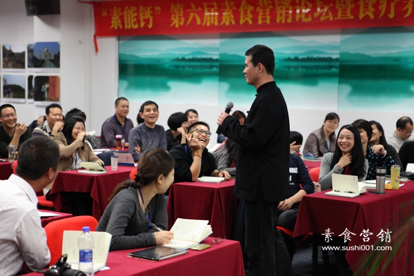 2013年 第六届素食营销论坛 中国·广州
