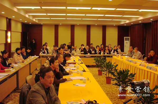2010年 第三届·素食营销论坛 中国·安徽·九华山