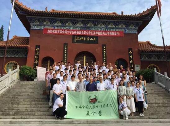 第二届素食禅茶夏令营于湖南夹山寺举行