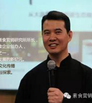 上海枣子树的宋渊博先生：成功素食馆经营管理的报告