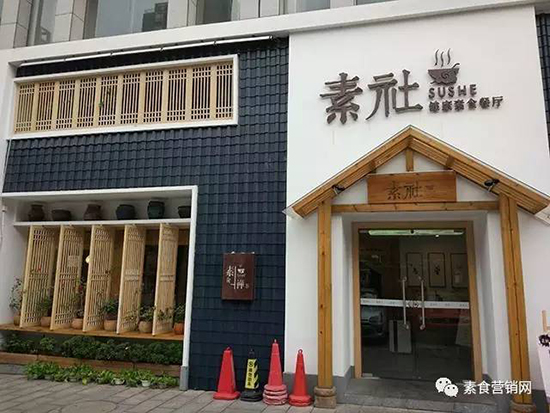 为了成功荤转素 他吃遍珠三角江浙沪 返乡创业让素食“入乡随俗”