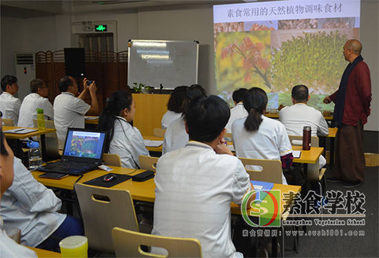 素食食材的认知与运用