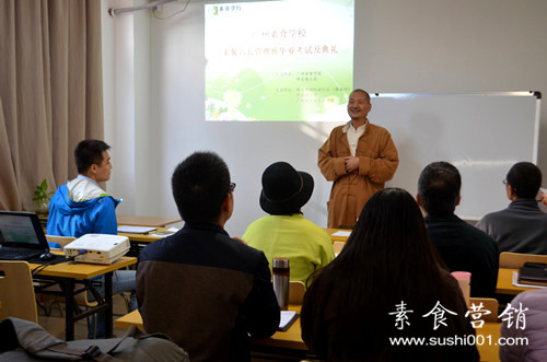 第三期素餐店长管理班结业考试及毕业典礼