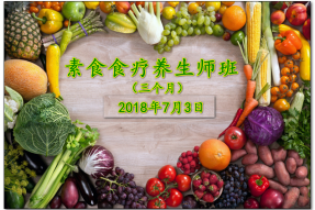 【素食养生】经常感觉疲劳该怎么办——广州素食学校告诉你如何补回来