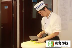 免费的素食培训有吗，素食培训多少钱？——广州素食学校学费好便宜