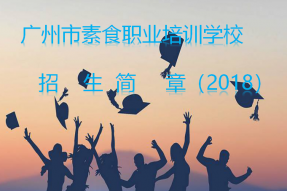 素食食材蔬菜相生相克全面总结