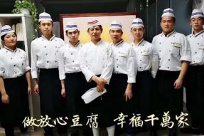 2020年1月6日素食学校豆腐制作与出品综合班报名开启！