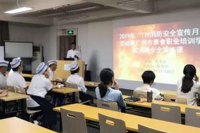 2019年11·9消防安全宣传月活动暨广州素食学校消防安全演练回顾