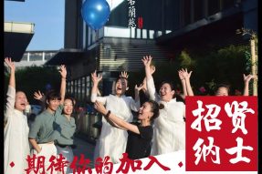 【素食招聘】广州市素食职业培训学校·校企人才招聘第一期