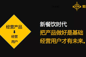 【素食营销】2020年餐饮4大新红利，抓住一个就爆店|素食餐厅