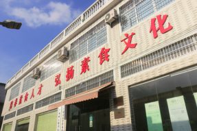 广州市素食职业培训学校扶困助学项目指导委员会