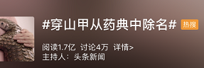 穿山甲被药典除名！这种悲剧的生物迎来一丝曙光，只是希望不要太迟了…