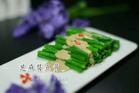 【素食菜谱】 麻酱豆角 