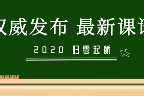 官宣!广州素食学校恢复线下开学,素食厨师、素食点心师、古法豆腐师、禅艺师班最新课讯官方发布