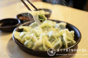 经典「纯素饺子」的美味做法！