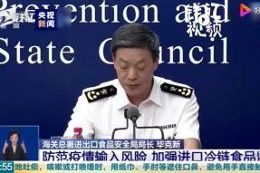 【新闻中心】多地进口肉类食品检测出新冠病毒，看完你还敢吃吗？