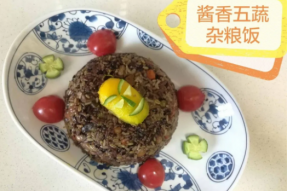 【素食菜谱】酱香五蔬杂粮饭