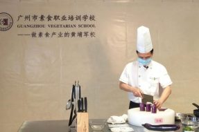 1月5日素食厨道师班,人人都能学|素食论+食材学+调味学+12种基础技法+24种辅助技法+36种味型+300种食材+600款菜品