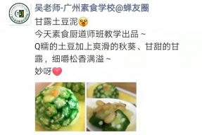 揭秘!为什么素食厨道师可以把素菜做得好吃又健康?