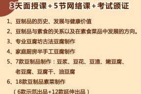 学古法豆腐，传播健康生活文化|6月28-30日开班！7类豆制品、18款豆腐菜品教学，家庭厨房也能做出健康豆腐！