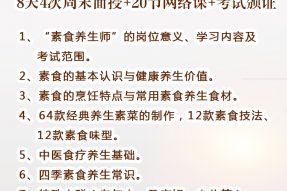 夏至已至|学会用蒸、煮技法做菌香蒸丝瓜、葫瓜煮腐竹等素食养生菜！