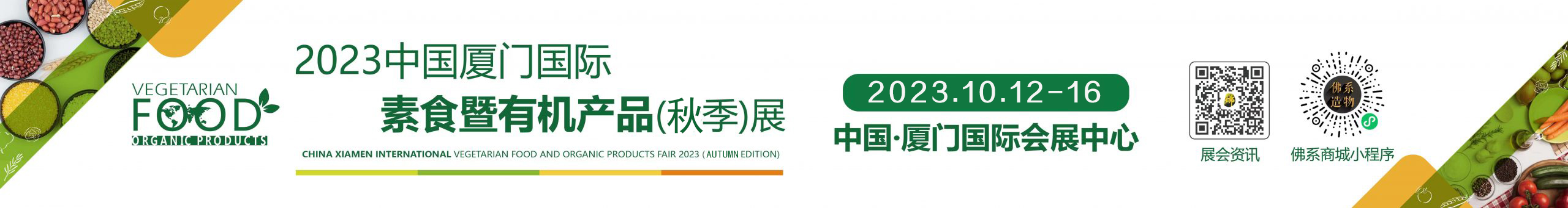 素食营销网