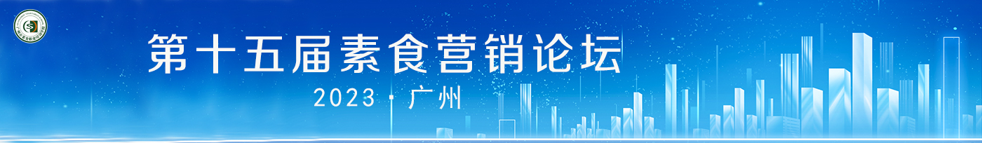 素食营销网
