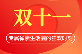 11月30日培养专职兼职佛旅指导师，持证上岗，每团佣金5K+。广州素食学校/素食餐厅/素食菜谱/素食厨师/素食健康/素食养生/素食论坛