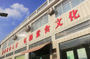 【学校介绍】广州市素食职业培训学校：中国首所专业素食学校 | 传播健康生活文化、推动素食产业发展