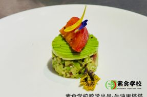 素食养生菜与烹饪培训班（素食学校）